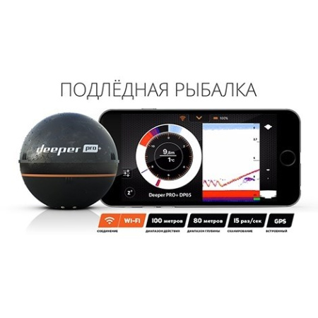 Deeper Smart Sonar PRO+ (Wi-fi + GPS) DP1H10S10 от прозводителя Deeper