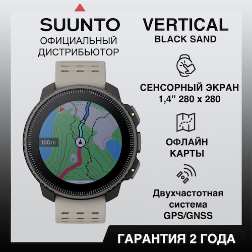 Часы Suunto Vertical Black Sand, черные с песочным ремешком SS050863000 от прозводителя Suunto 