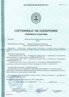 Индивидуальный Сертификат РPP IC-M200 / М36 РРР-36 от прозводителя ICOM