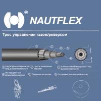 Трос управления газом/реверсом Nautflex 33C 9 (C2 9), 1 шт 33C  9 от прозводителя Nautflex