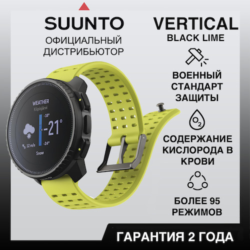 Часы Suunto Vertical Black Lime, черные с лимонным ремешком SS050864000 от прозводителя Suunto 