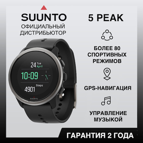 Часы Suunto 5 Peak Black, черные SS050726000- от прозводителя Suunto 