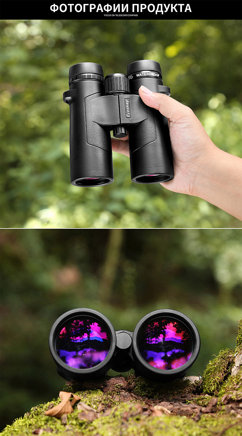 Бинокль Eyeskey Captor ED-10x50
