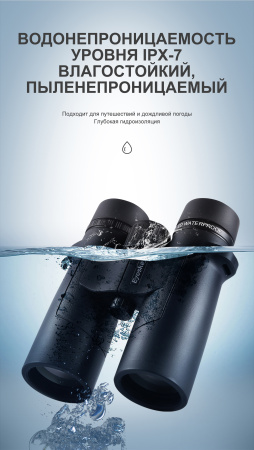 Бинокль Eyeskey Captor ED-8x32 EyeS-B111 от прозводителя Eyeskey