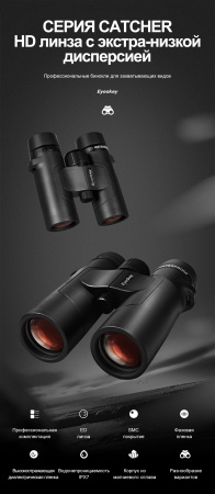 Бинокль Eyeskey Captor ED-8x32 EyeS-B111 от прозводителя Eyeskey