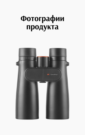 Бинокль Eyeskey Sport ED-12x50 EyeS-B107 от прозводителя Eyeskey