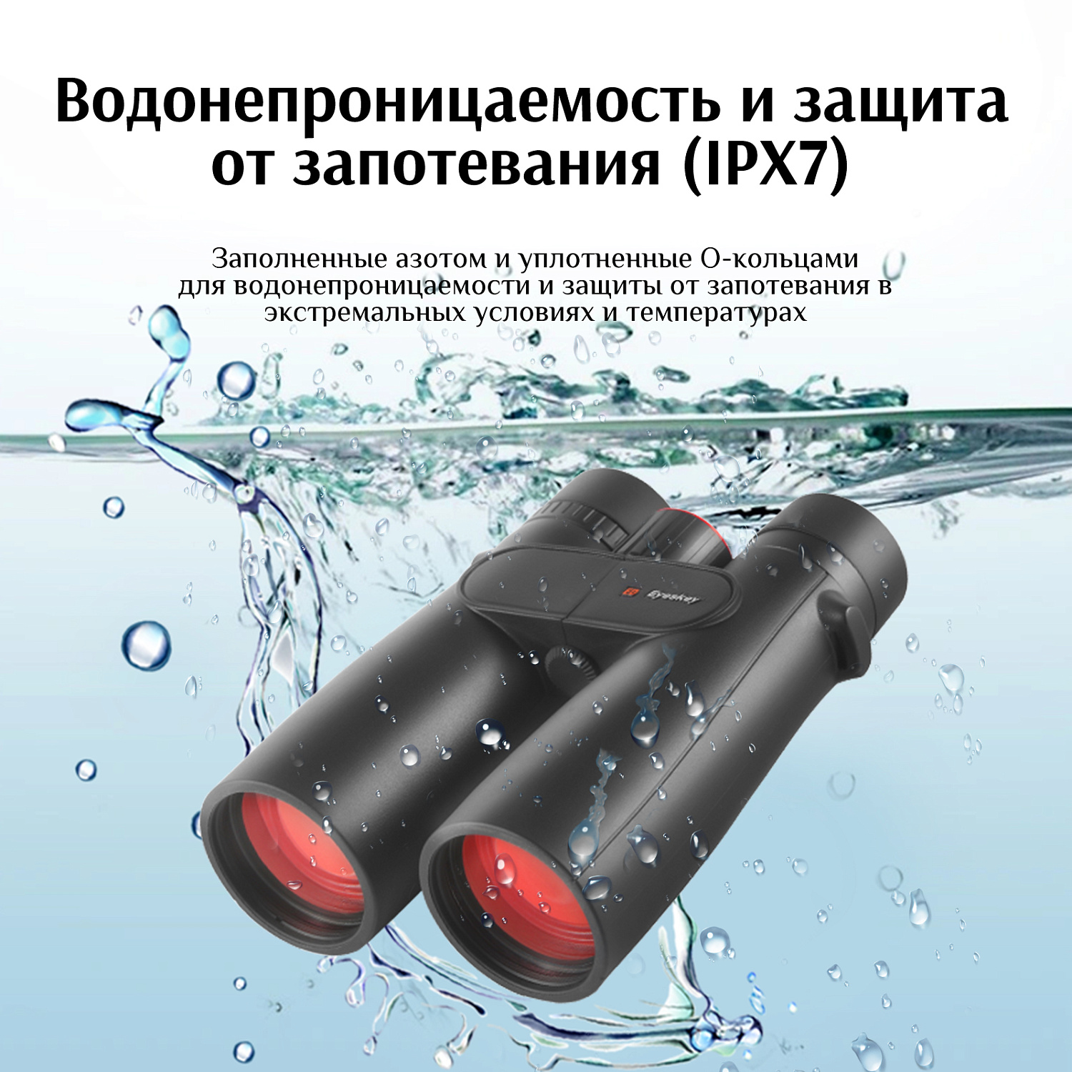 Бинокль Eyeskey Sport ED-12x50