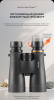 Бинокль Eyeskey Whisper - 10x50 EyeS-B149 от прозводителя Eyeskey