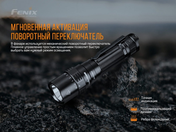 Фонарь Fenix тактический PD40R V2.0 + E01 V2.0 PD40RV20E01V20 от прозводителя Fenix