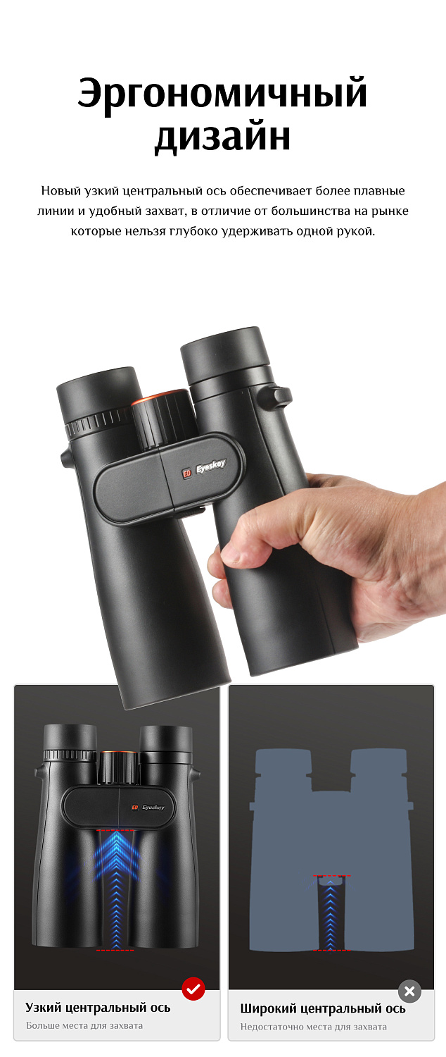 Бинокль Eyeskey Sport ED-12x50