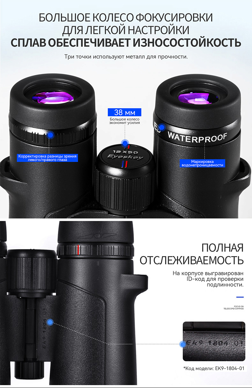 Бинокль Eyeskey Captor ED-10x50