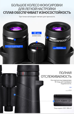 Бинокль Eyeskey Captor ED-10x50 EyeS-B114 от прозводителя Eyeskey