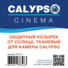 Защитный козырек от солнца тканевый для камеры Calypso FDV-H от прозводителя CALYPSO