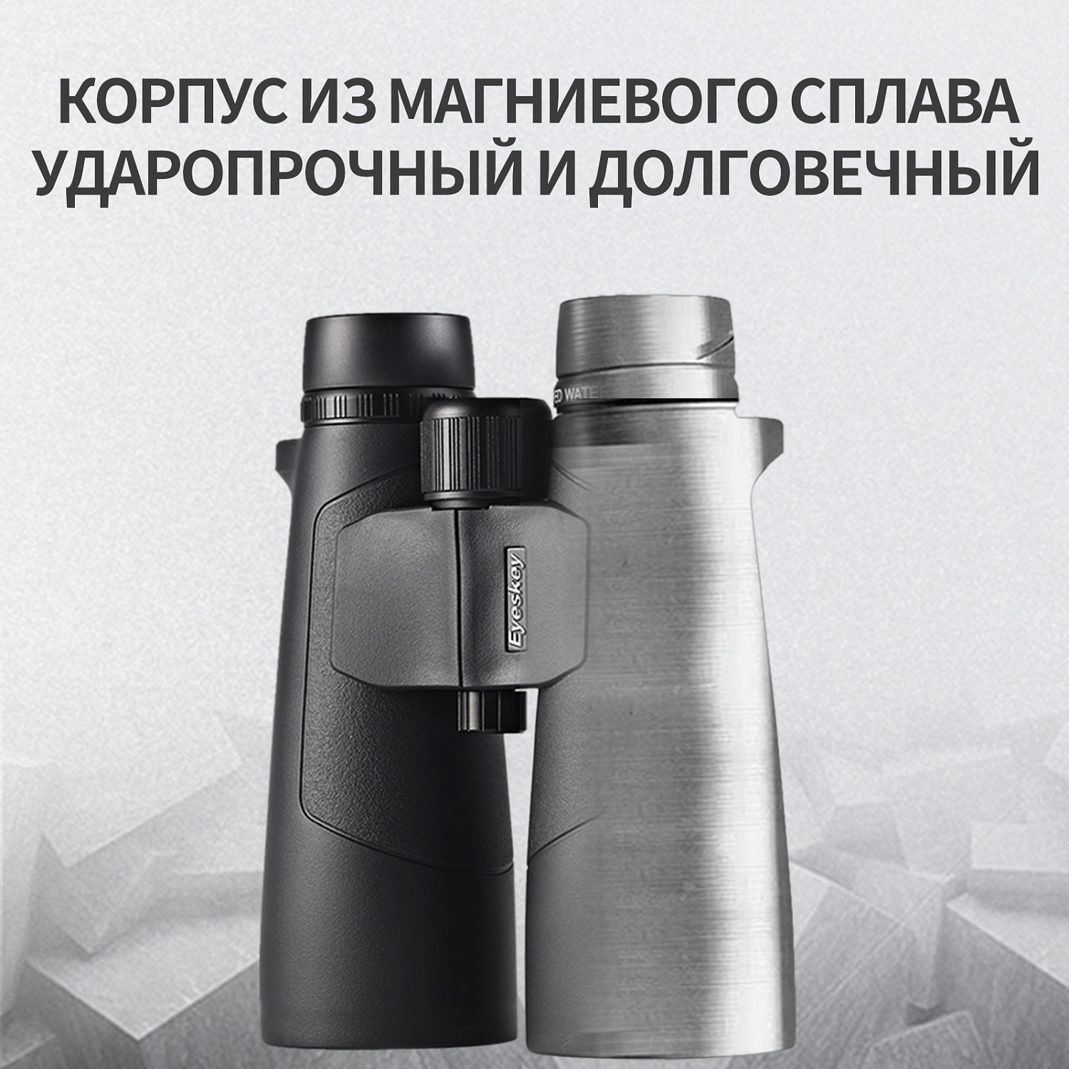 Бинокль Eyeskey Captor ED-15x56