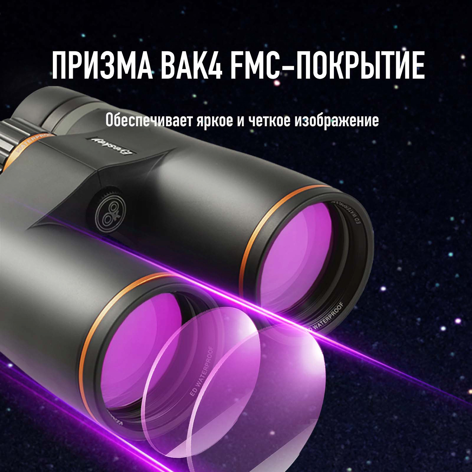 Бинокль Eyeskey Lake - 10x42