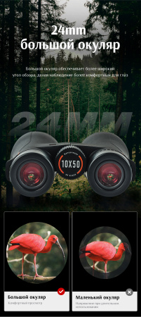 Бинокль Eyeskey Wave ED-10x50 EyeS-B138 от прозводителя Eyeskey