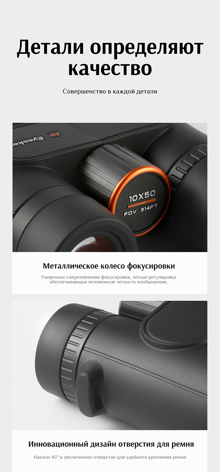 Бинокль Eyeskey Sport ED-12x50