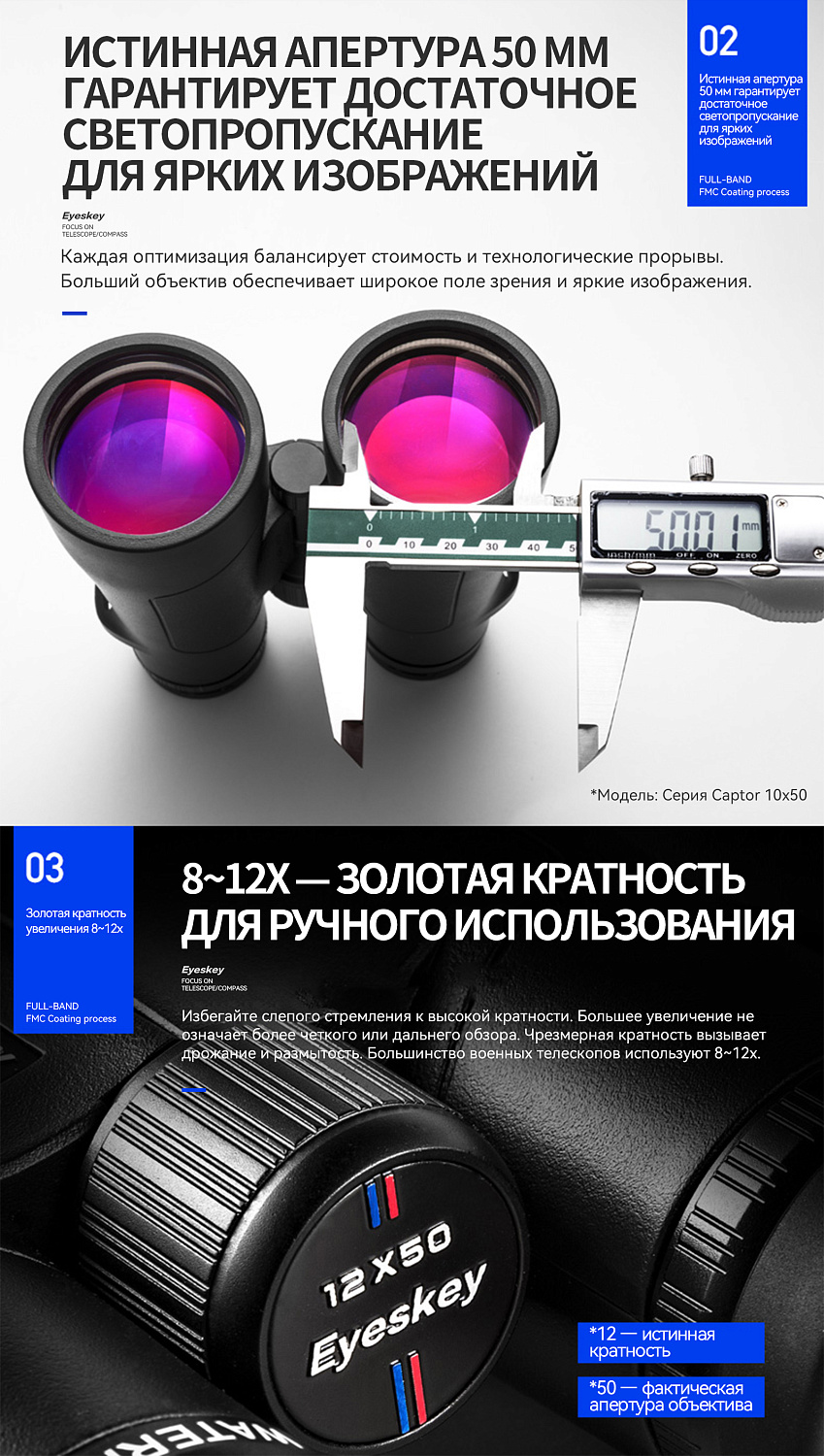 Бинокль Eyeskey Captor ED-10x50