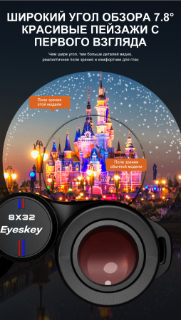 Бинокль Eyeskey Captor ED-8x32 EyeS-B111 от прозводителя Eyeskey