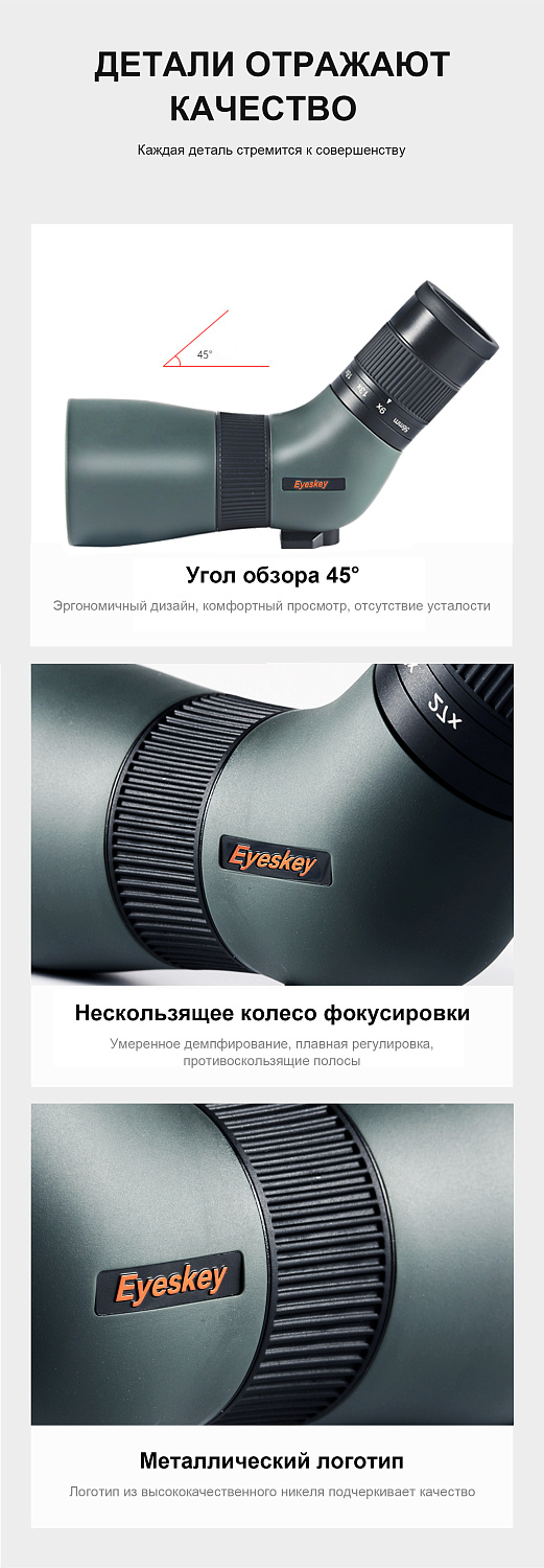 Зрительная труба Eyeskey SkyPower 9-27x56 II