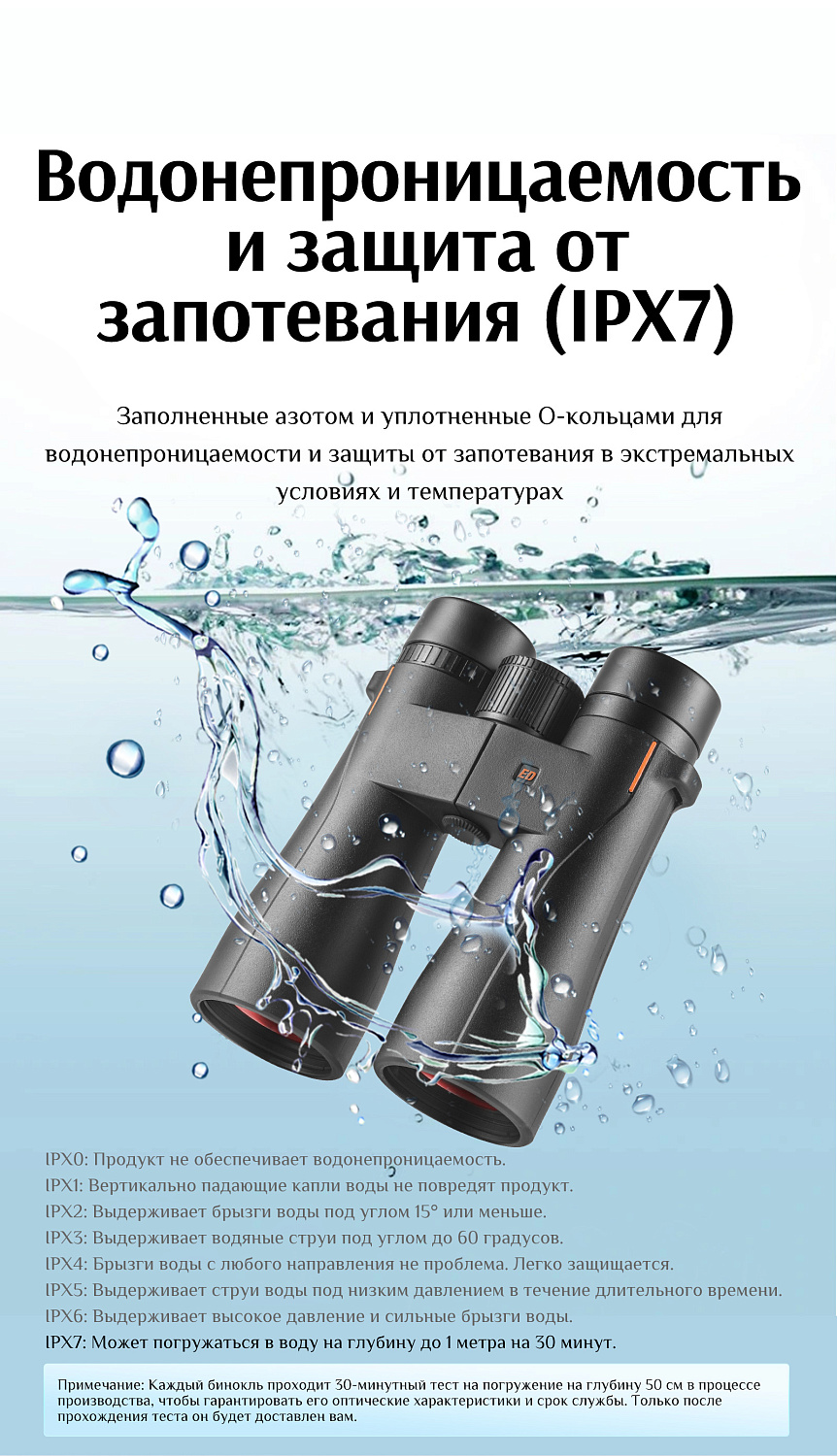 Бинокль Eyeskey Wave ED-10x50