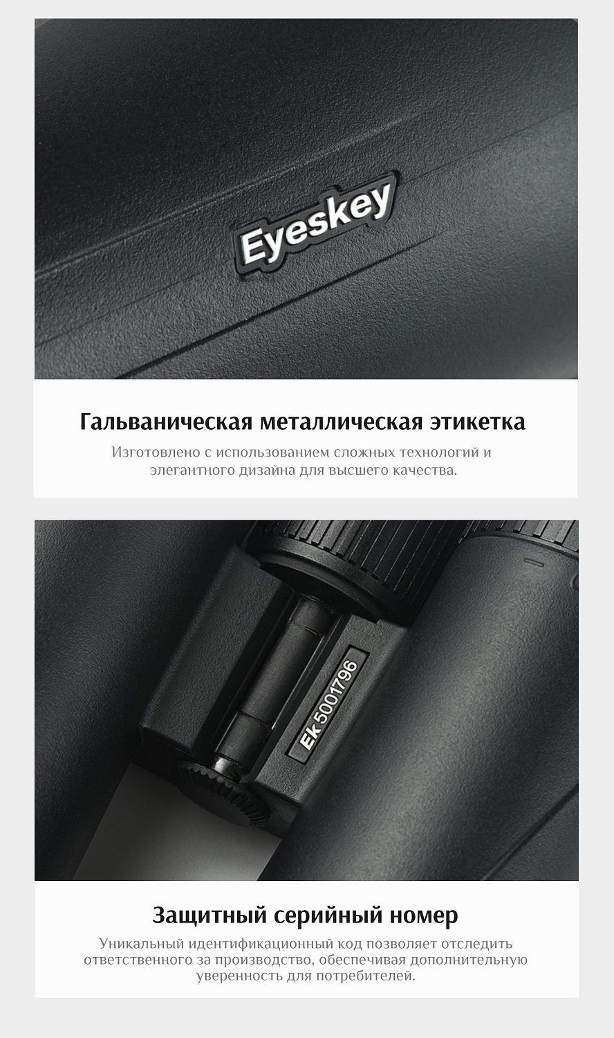 Бинокль Eyeskey Wave ED-10x50