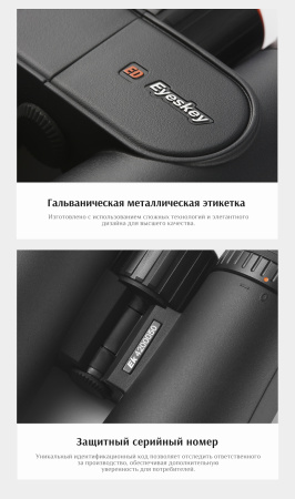 Бинокль Eyeskey Sport ED-12x50 EyeS-B107 от прозводителя Eyeskey