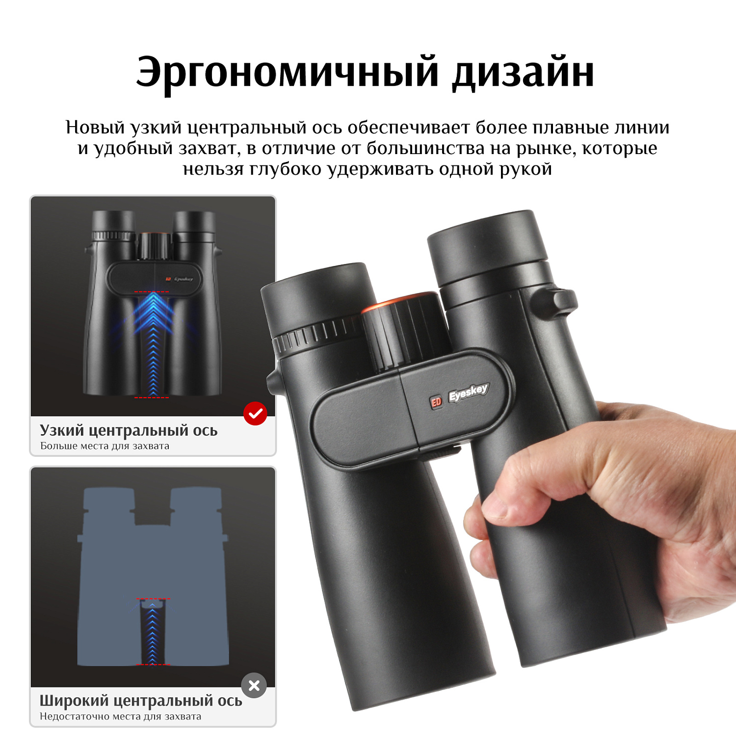 Бинокль Eyeskey Sport ED-12x50