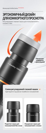 Монокуляр Eyeskey ProPilot APO EM - 10x42 EyeS-M100 от прозводителя Eyeskey