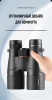 Бинокль Eyeskey Surge - 10x50 EyeS-B146 от прозводителя Eyeskey