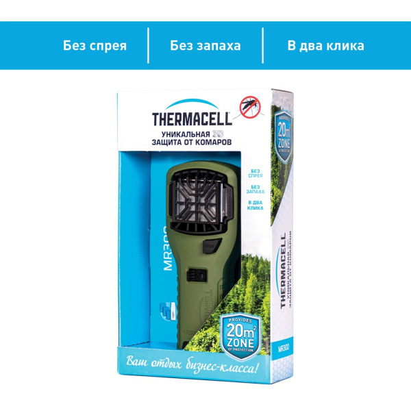Прибор противомоскитный Thermacell MR-300 Repeller Olive (оливковый) MR 300G от прозводителя Thermacell