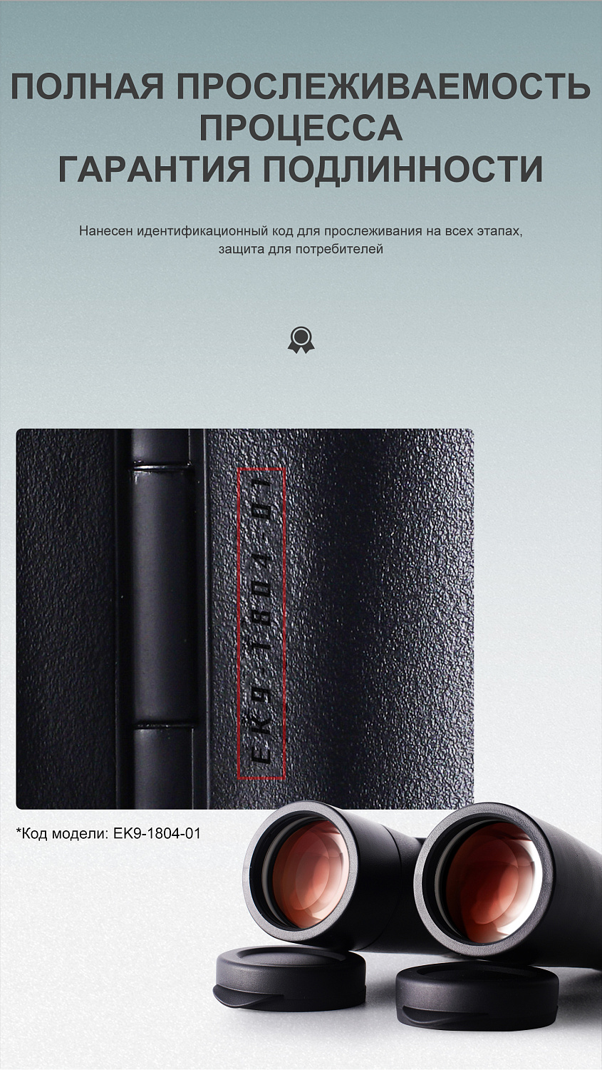 Бинокль Eyeskey Captor ED-8x32