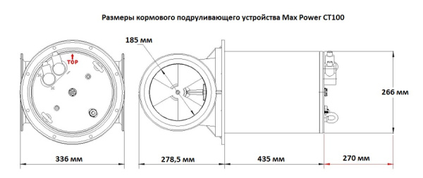 Электрическое кормовое подруливающее устройство СТ100 317630 от прозводителя MAXPOWER