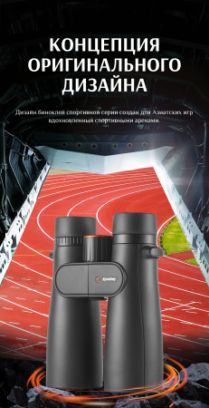 Бинокль Eyeskey Sport ED-12x50 EyeS-B107 от прозводителя Eyeskey