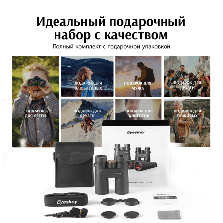 Бинокль Eyeskey Sport ED-12x50 EyeS-B107 от прозводителя Eyeskey