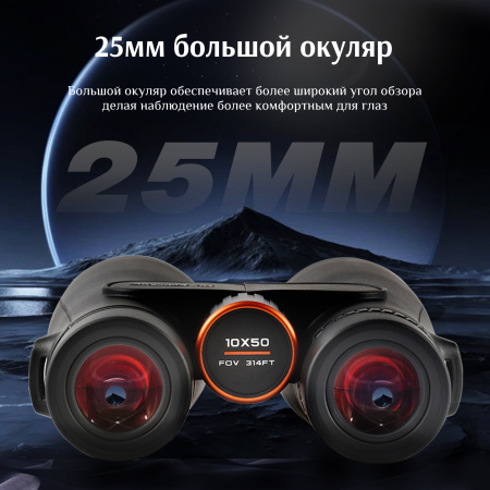 Бинокль Eyeskey Sport ED-12x50 EyeS-B107 от прозводителя Eyeskey
