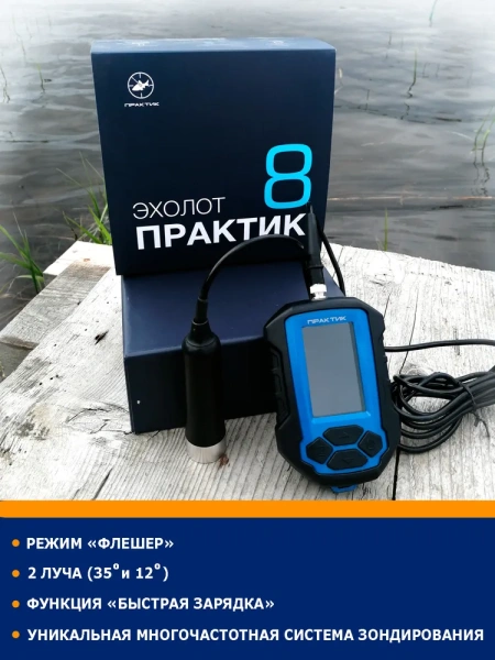 Практик 8 v.2 (цветной дисплей) P8V2 от прозводителя Практик Практик 8 v.2 (цветной дисплей) P8V2 от прозводителя Практик