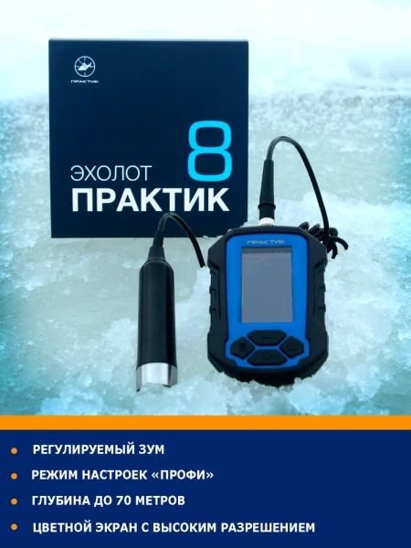 Практик 8 v.2 (цветной дисплей) P8V2 от прозводителя Практик Практик 8 v.2 (цветной дисплей) P8V2 от прозводителя Практик