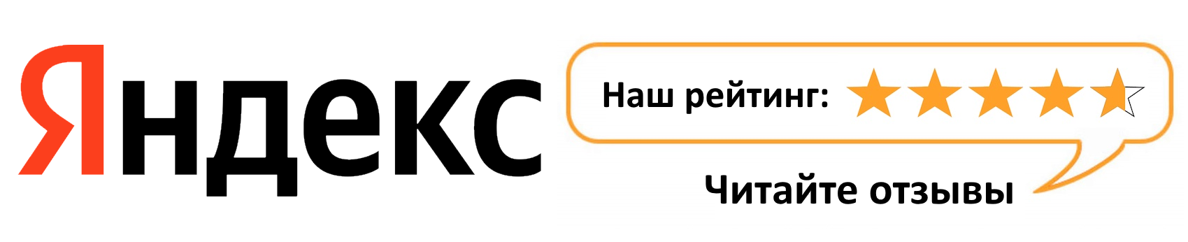 Отзывы о компании Сонар.Про на Яндексе